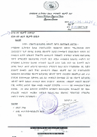 1_2017 የህንፃ ግምት መመሪያ.pdf